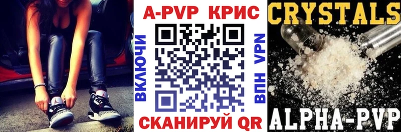 A-PVP кристаллы  где найти наркотики  Гаврилов-Ям 