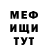 МЕТАМФЕТАМИН винт Marusik Fox