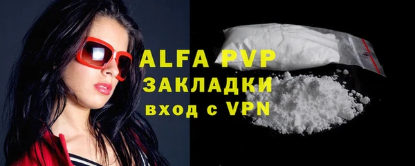 альфа пвп Балабаново