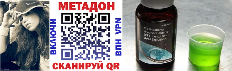 МЕТАДОН кристалл купить Гаврилов-Ям