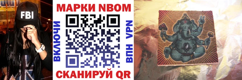 мега ONION  купить наркотики цена  Гаврилов-Ям  Марки N-bome 1,5мг 